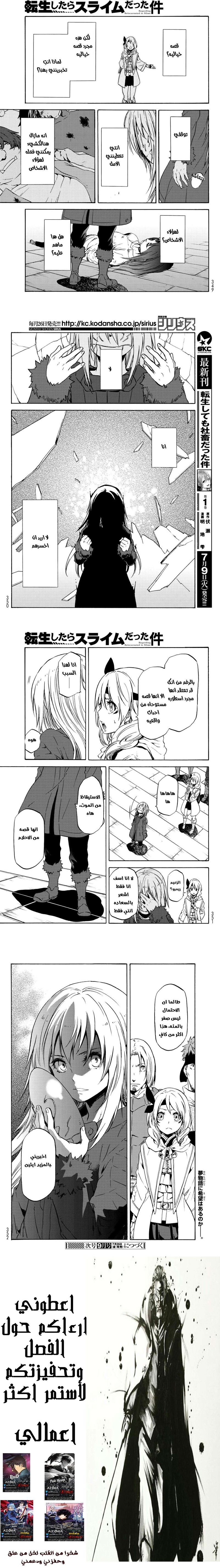Read Tensei shitara Slime Datta Ken AR Manga Online