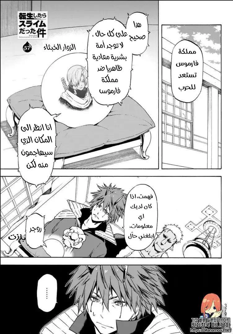 Read Tensei shitara Slime Datta Ken AR Manga Online