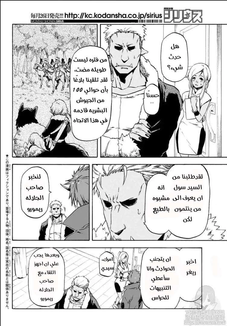 Read Tensei shitara Slime Datta Ken AR Manga Online