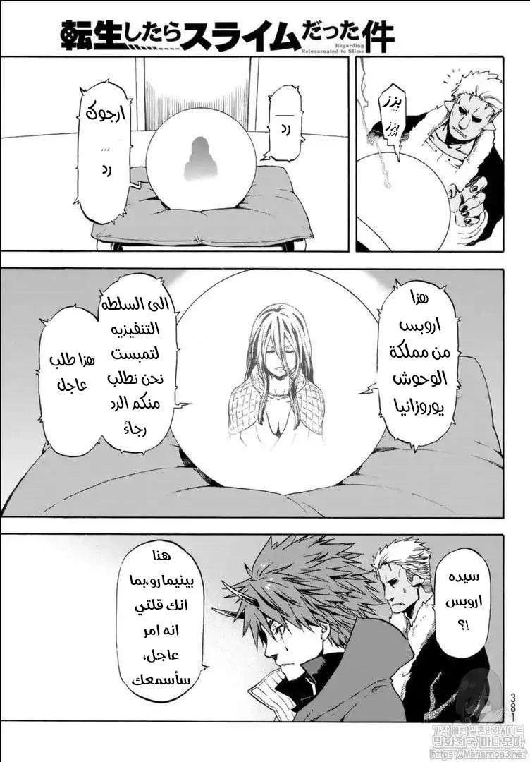 Read Tensei shitara Slime Datta Ken AR Manga Online