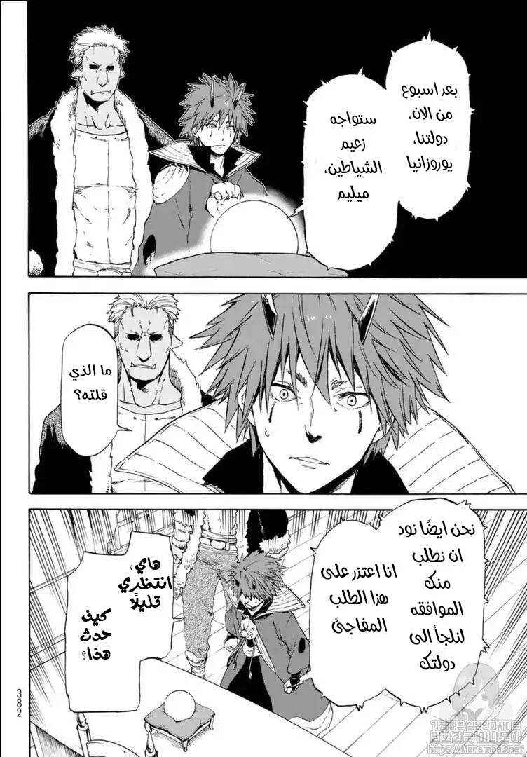 Read Tensei shitara Slime Datta Ken AR Manga Online