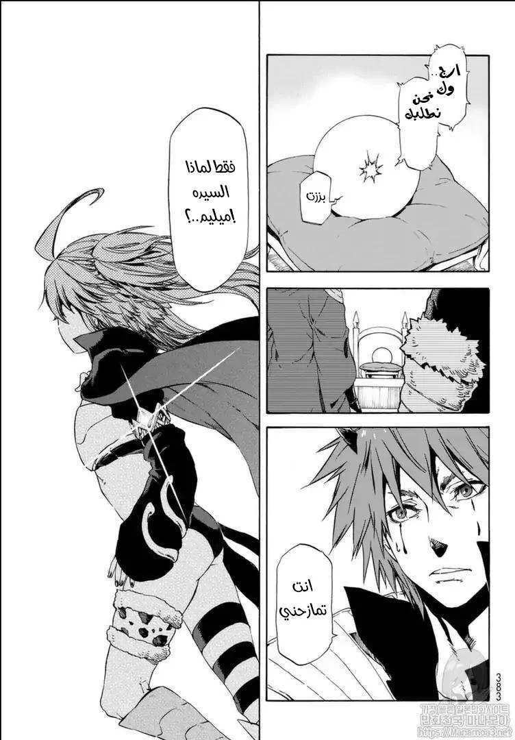 Read Tensei shitara Slime Datta Ken AR Manga Online