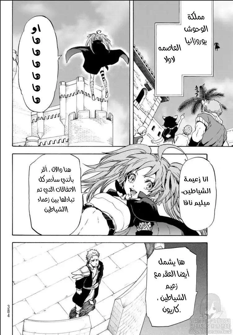 Read Tensei shitara Slime Datta Ken AR Manga Online