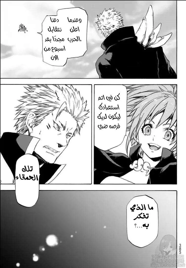 Read Tensei shitara Slime Datta Ken AR Manga Online