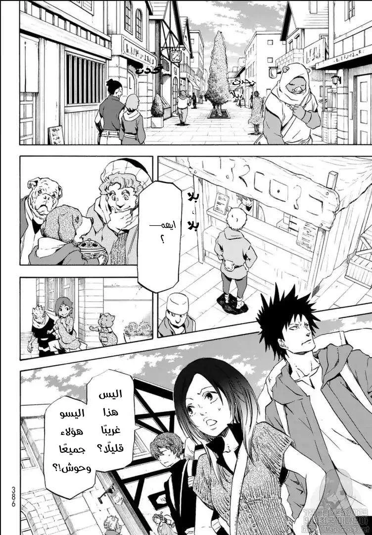 Read Tensei shitara Slime Datta Ken AR Manga Online