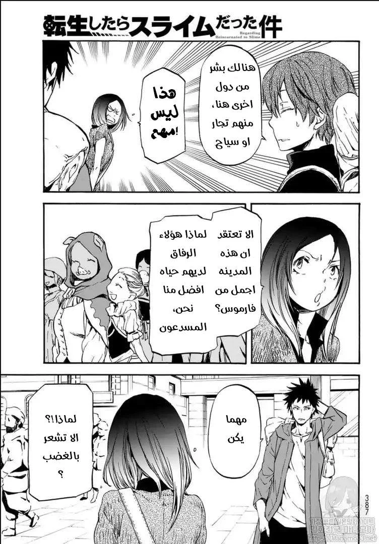 Read Tensei shitara Slime Datta Ken AR Manga Online