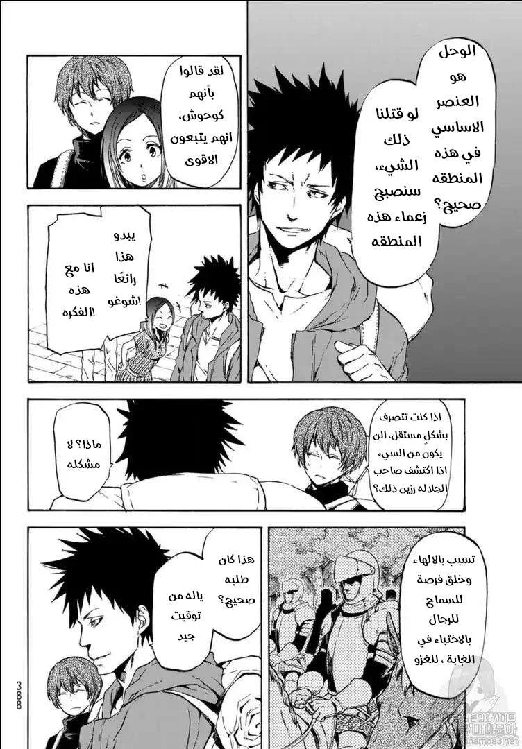 Read Tensei shitara Slime Datta Ken AR Manga Online