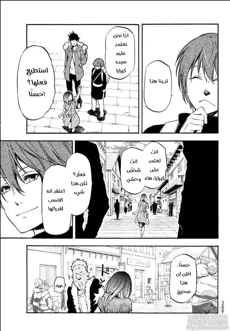 Read Tensei shitara Slime Datta Ken AR Manga Online
