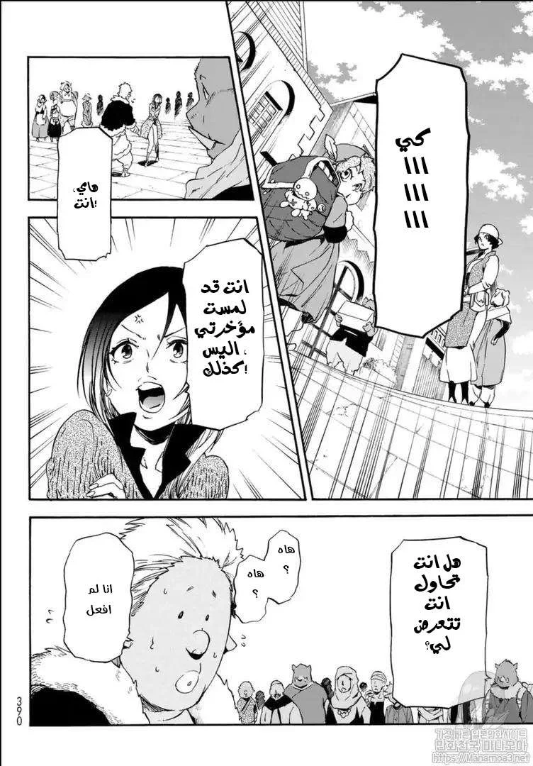 Read Tensei shitara Slime Datta Ken AR Manga Online
