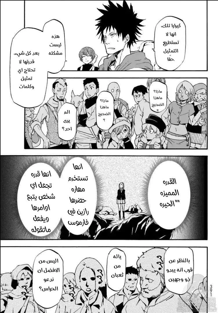 Read Tensei shitara Slime Datta Ken AR Manga Online