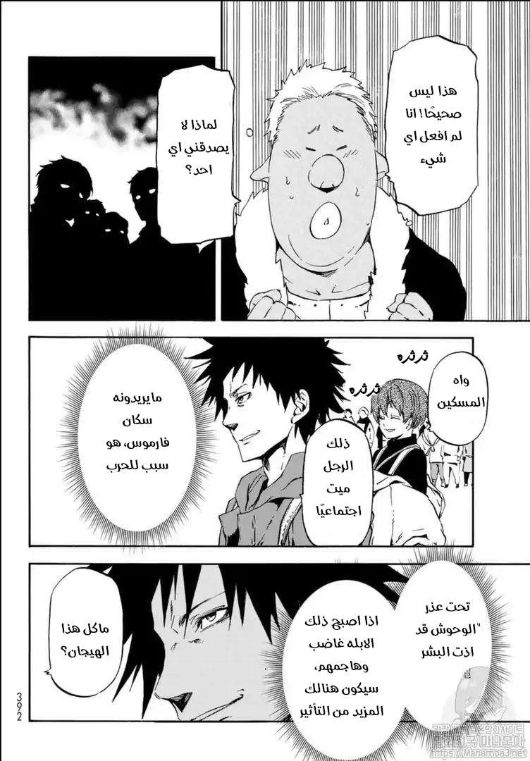 Read Tensei shitara Slime Datta Ken AR Manga Online