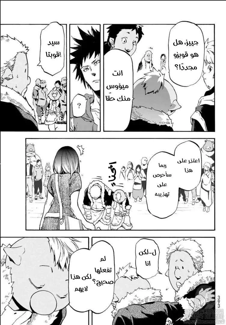 Read Tensei shitara Slime Datta Ken AR Manga Online