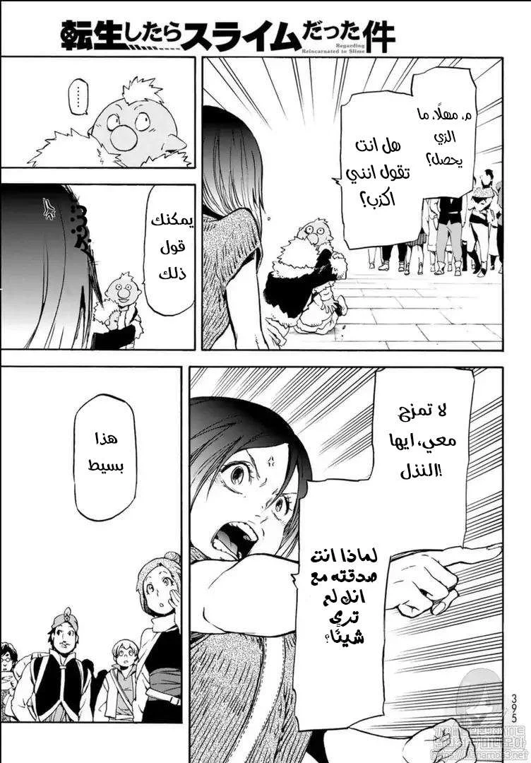 Read Tensei shitara Slime Datta Ken AR Manga Online