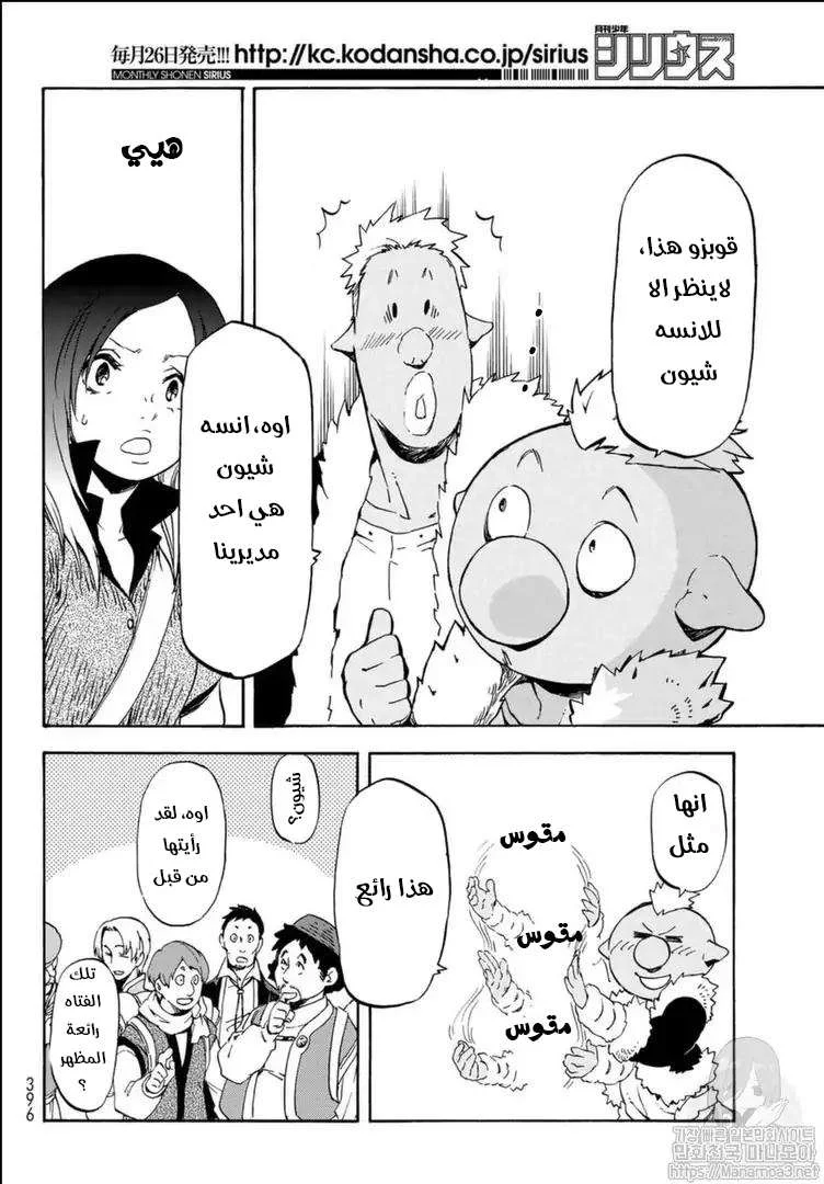 Read Tensei shitara Slime Datta Ken AR Manga Online