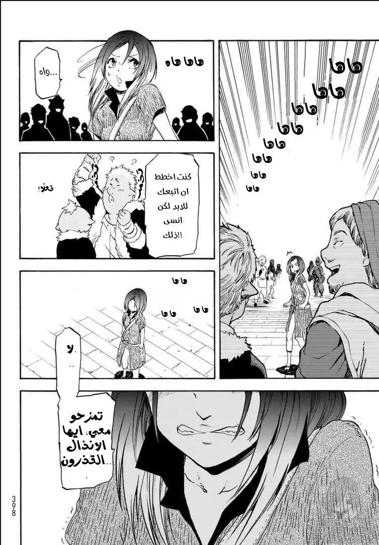 Read Tensei shitara Slime Datta Ken AR Manga Online