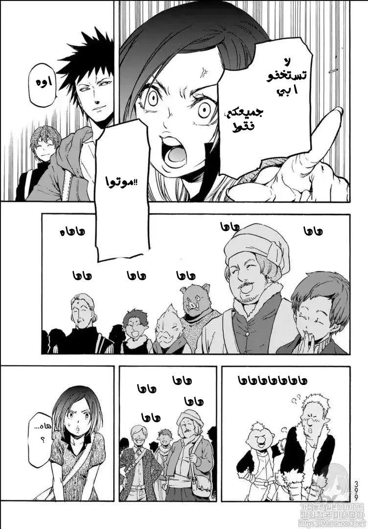 Read Tensei shitara Slime Datta Ken AR Manga Online