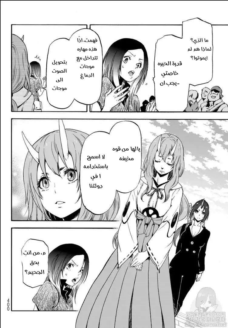 Read Tensei shitara Slime Datta Ken AR Manga Online