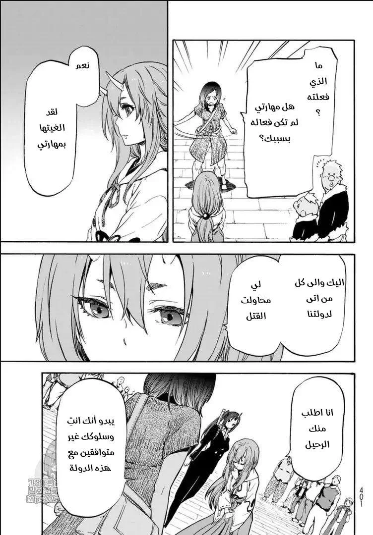 Read Tensei shitara Slime Datta Ken AR Manga Online