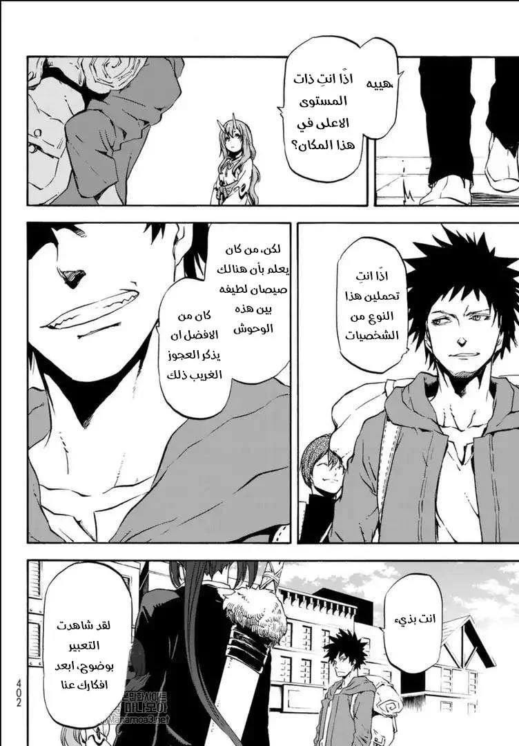 Read Tensei shitara Slime Datta Ken AR Manga Online
