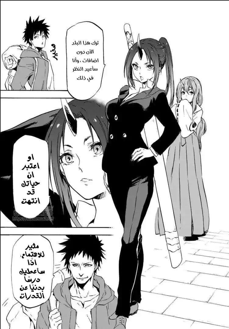 Read Tensei shitara Slime Datta Ken AR Manga Online
