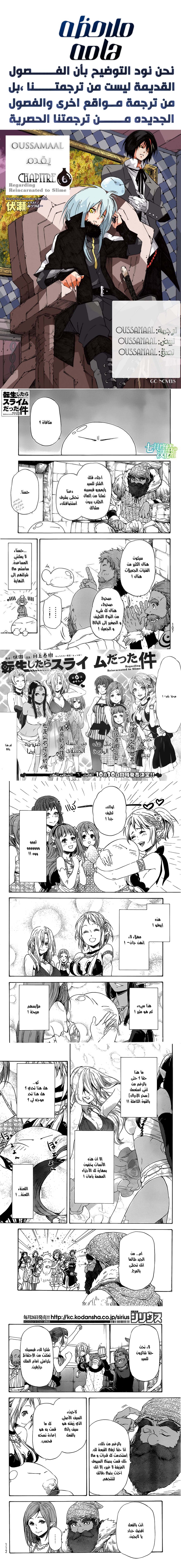 Read Tensei shitara Slime Datta Ken AR Manga Online