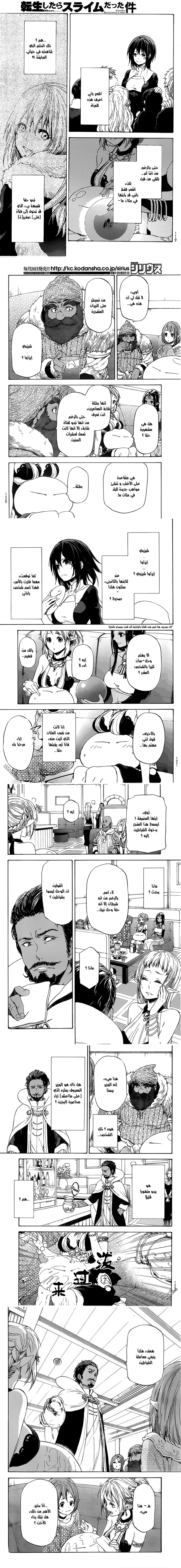 Read Tensei shitara Slime Datta Ken AR Manga Online