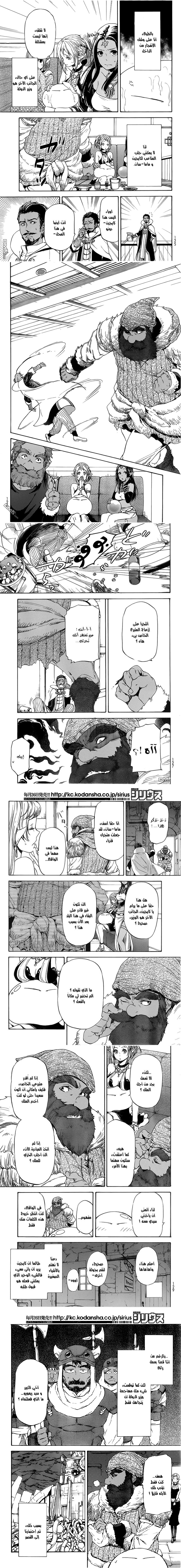 Read Tensei shitara Slime Datta Ken AR Manga Online