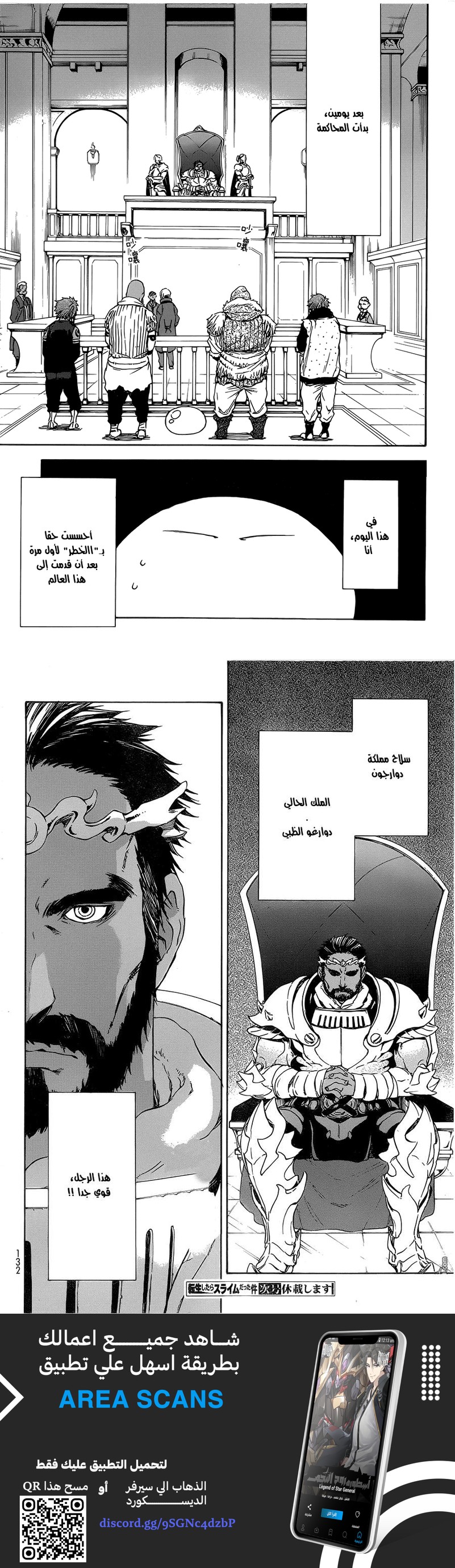 Read Tensei shitara Slime Datta Ken AR Manga Online