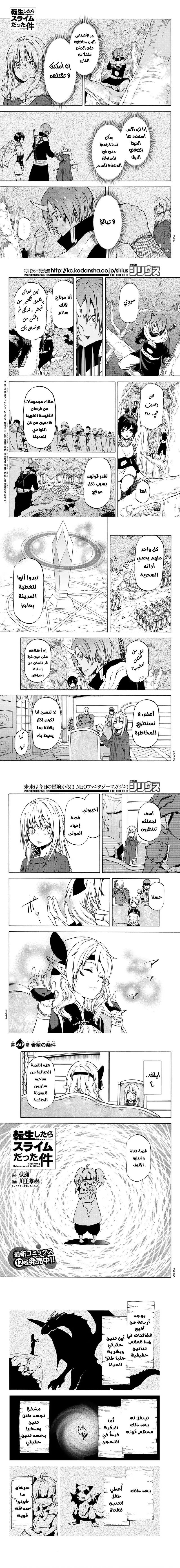Read Tensei shitara Slime Datta Ken AR Manga Online
