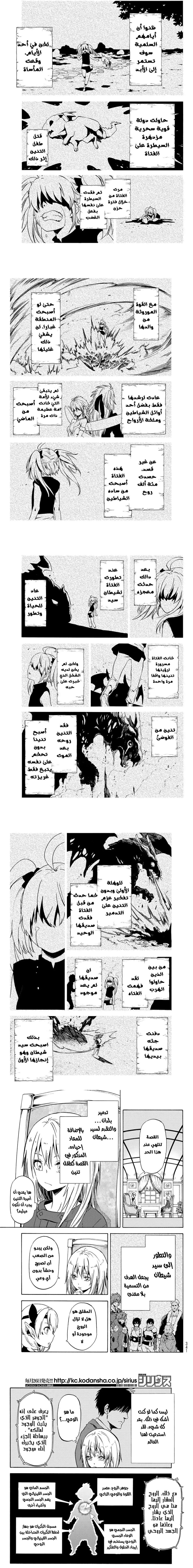 Read Tensei shitara Slime Datta Ken AR Manga Online