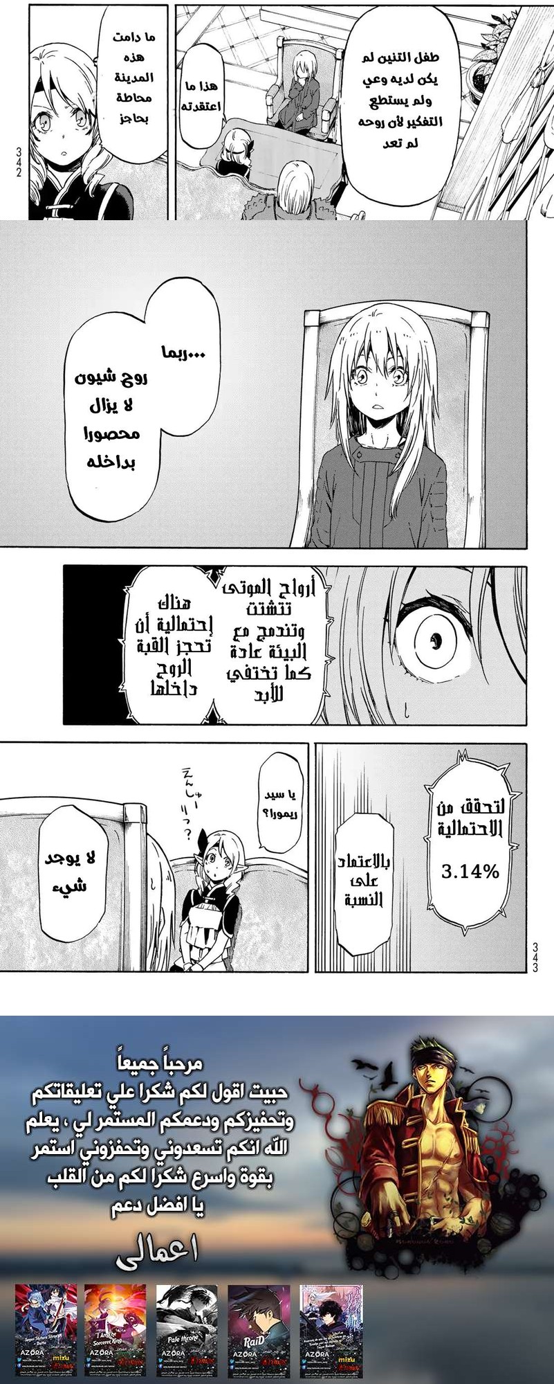 Read Tensei shitara Slime Datta Ken AR Manga Online