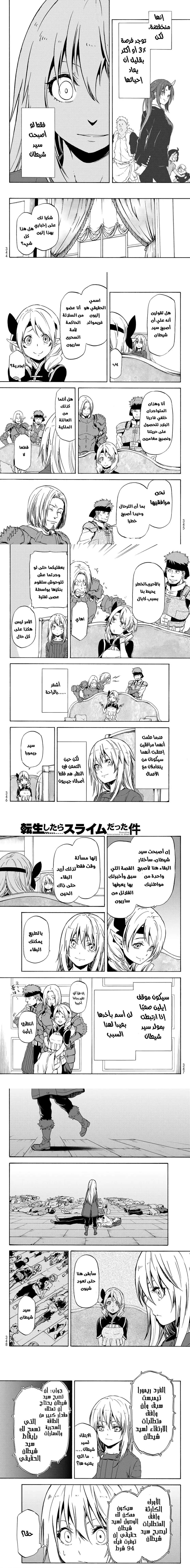 Read Tensei shitara Slime Datta Ken AR Manga Online