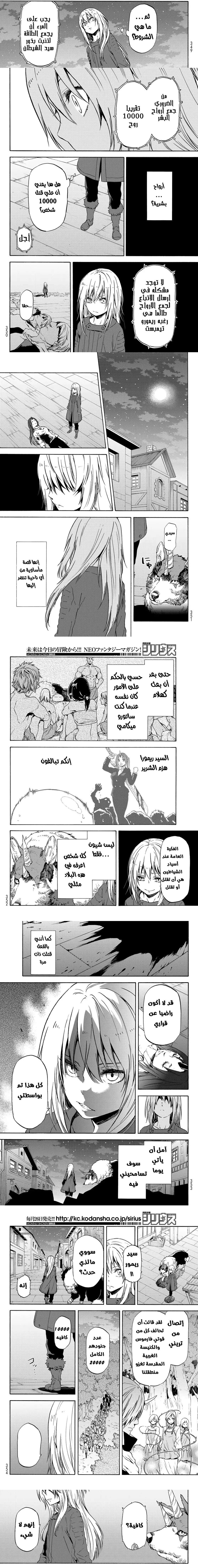 Read Tensei shitara Slime Datta Ken AR Manga Online
