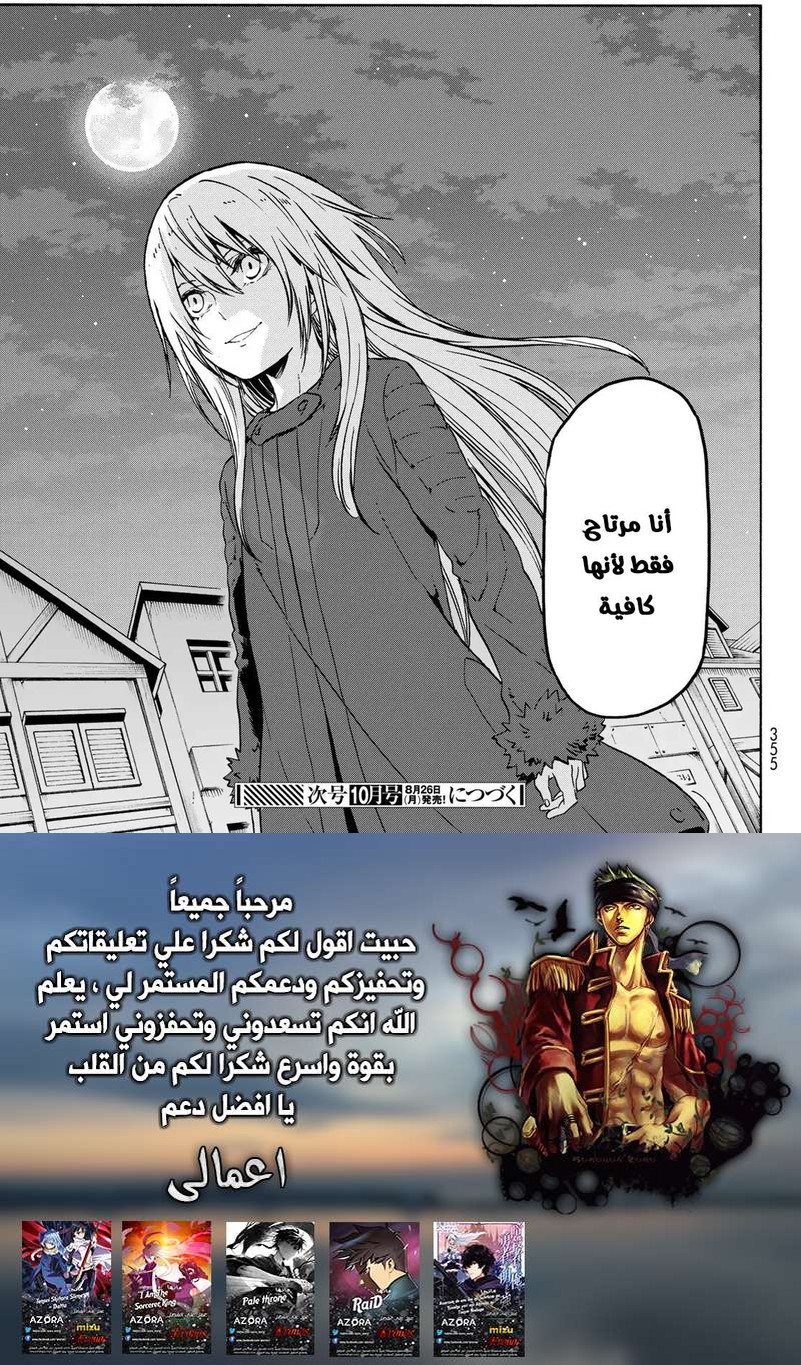 Read Tensei shitara Slime Datta Ken AR Manga Online