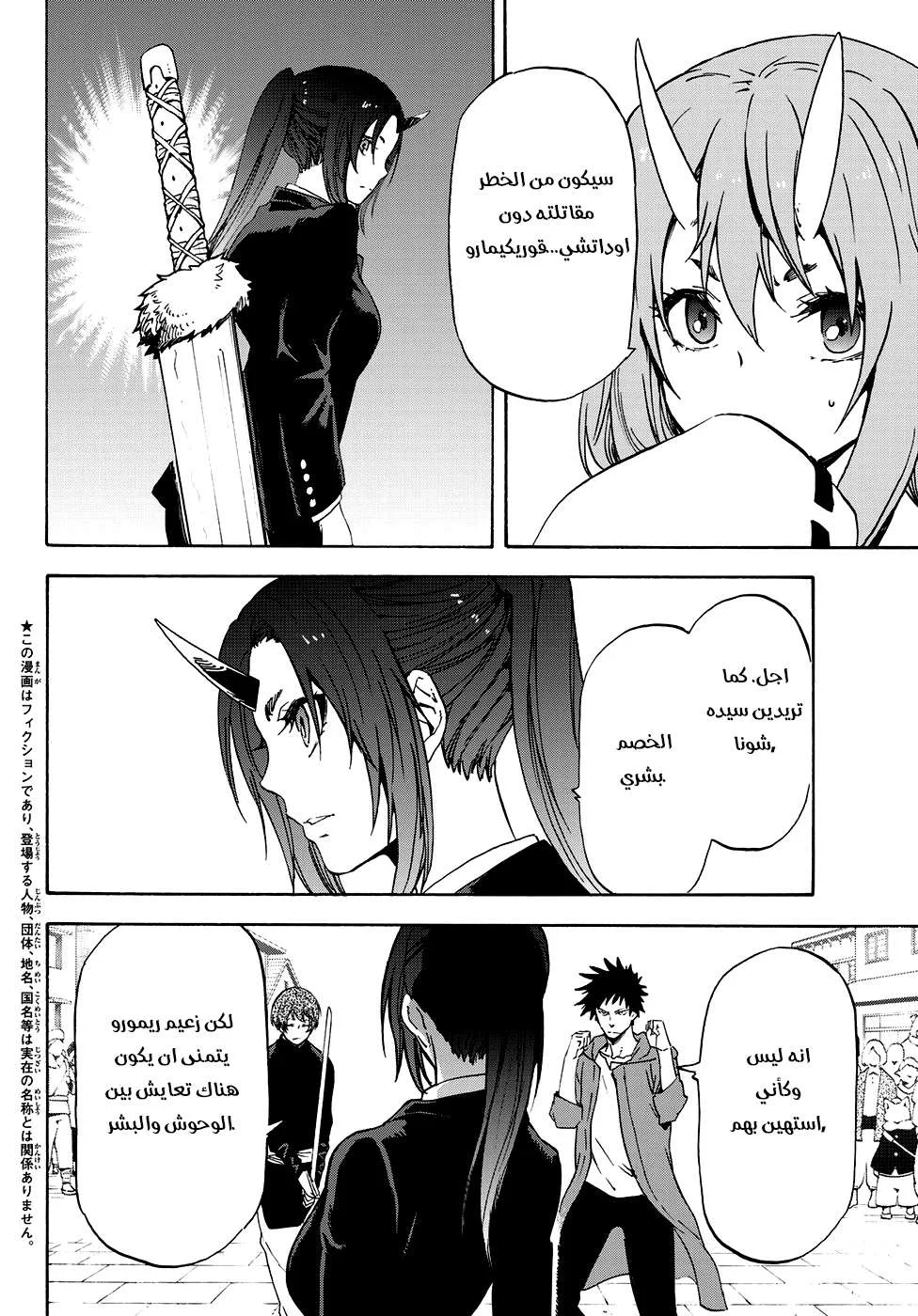 Read Tensei shitara Slime Datta Ken AR Manga Online