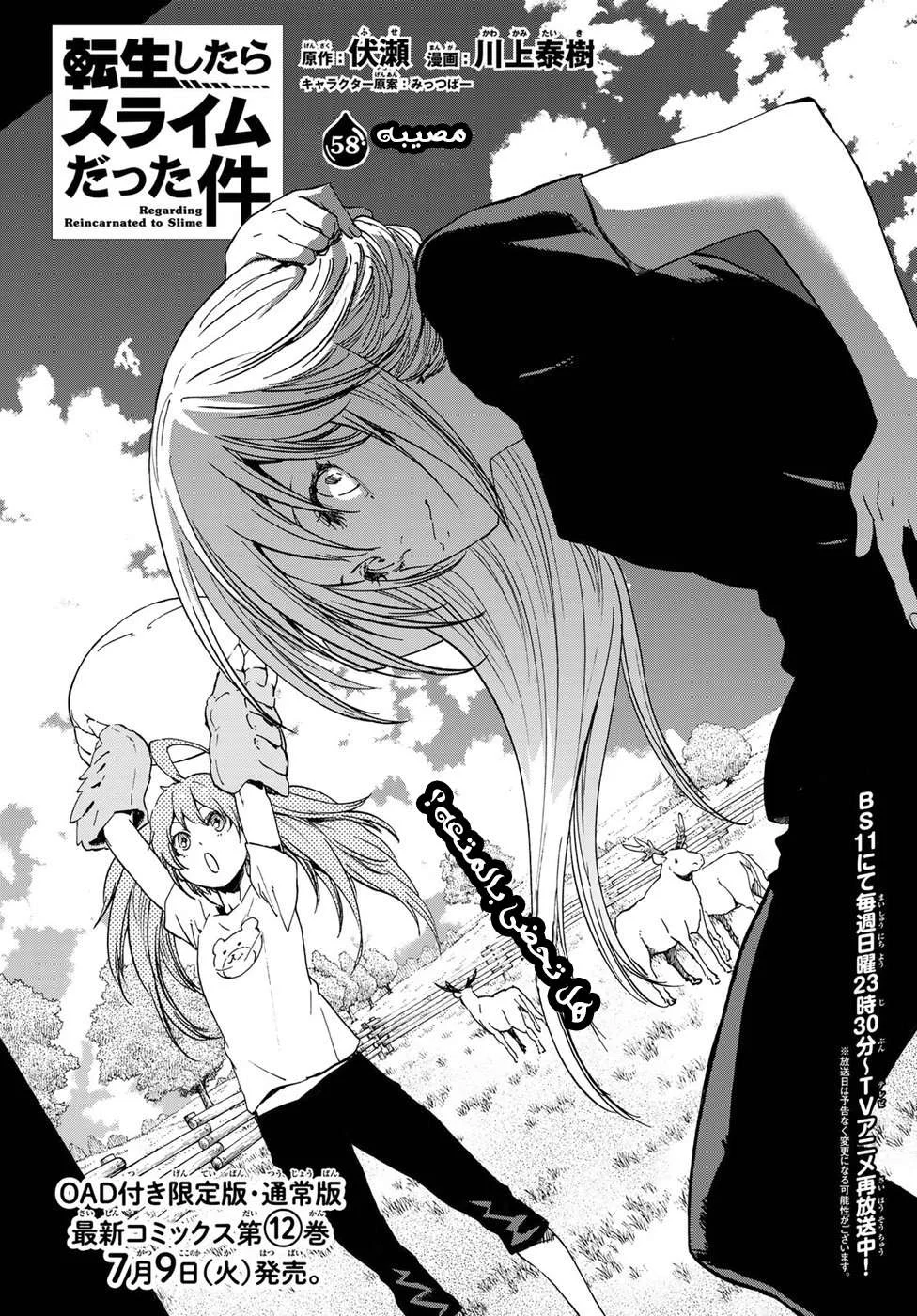 Read Tensei shitara Slime Datta Ken AR Manga Online