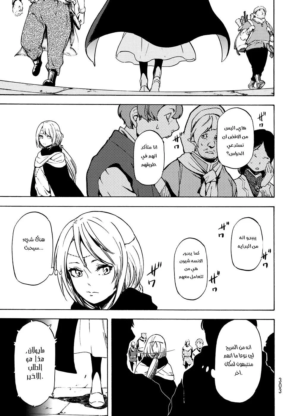 Read Tensei shitara Slime Datta Ken AR Manga Online