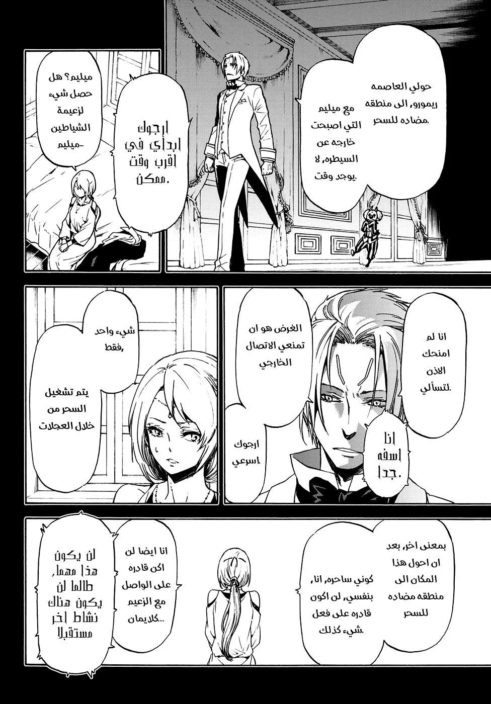 Read Tensei shitara Slime Datta Ken AR Manga Online