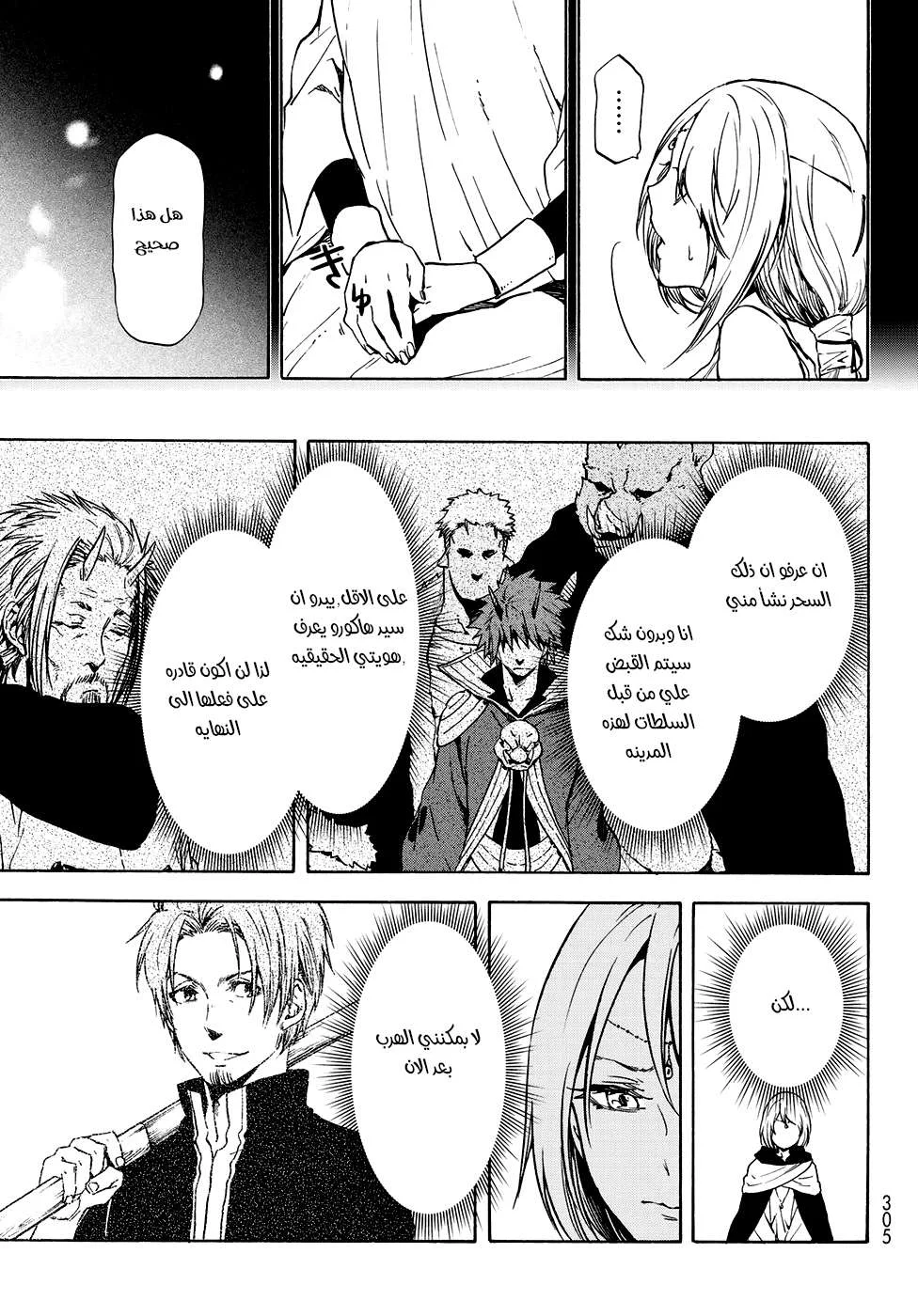 Read Tensei shitara Slime Datta Ken AR Manga Online