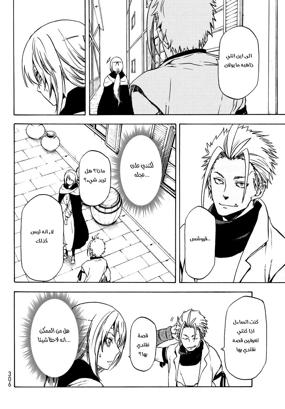 Read Tensei shitara Slime Datta Ken AR Manga Online
