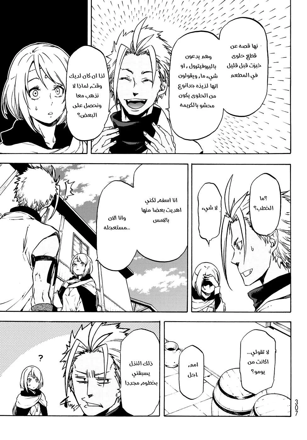 Read Tensei shitara Slime Datta Ken AR Manga Online