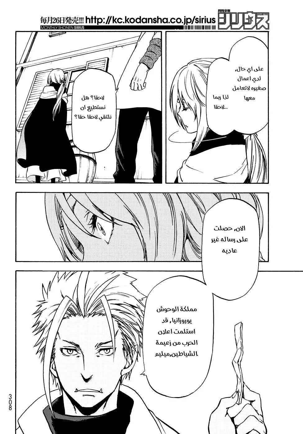 Read Tensei shitara Slime Datta Ken AR Manga Online
