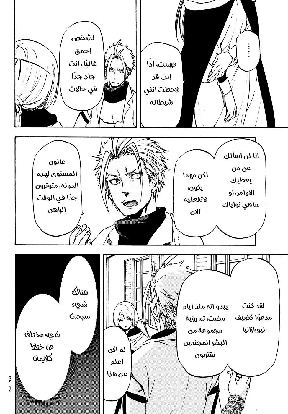 Read Tensei shitara Slime Datta Ken AR Manga Online