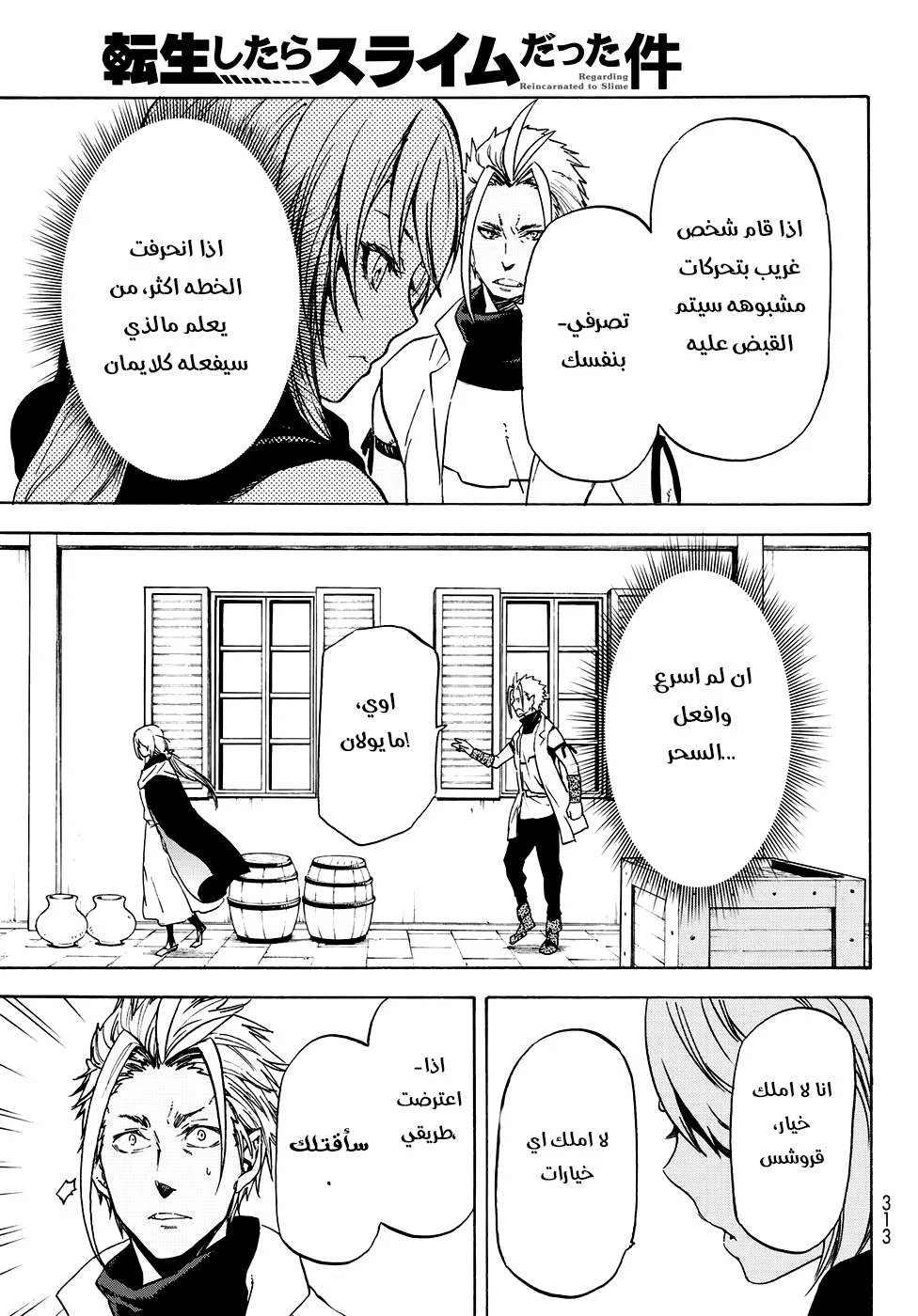 Read Tensei shitara Slime Datta Ken AR Manga Online