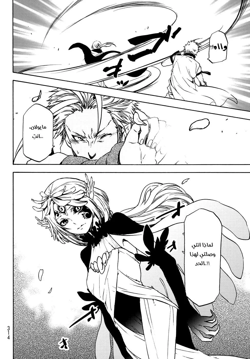 Read Tensei shitara Slime Datta Ken AR Manga Online