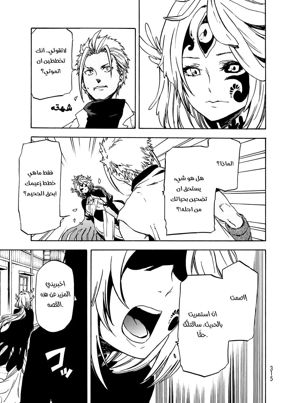 Read Tensei shitara Slime Datta Ken AR Manga Online