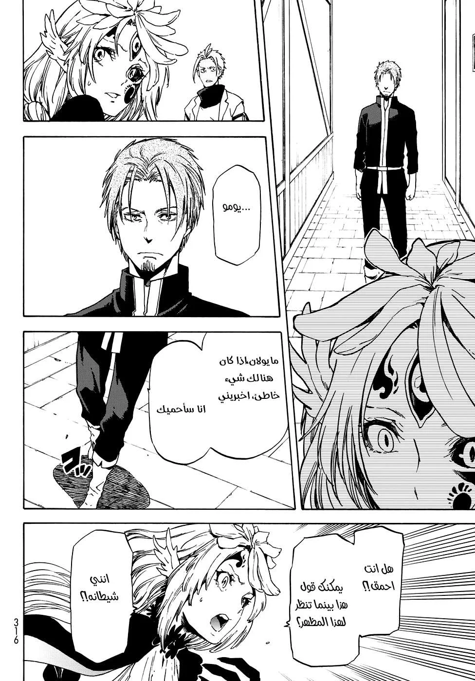 Read Tensei shitara Slime Datta Ken AR Manga Online