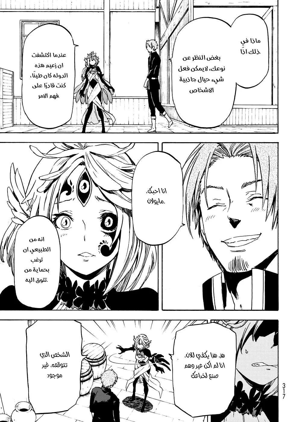 Read Tensei shitara Slime Datta Ken AR Manga Online