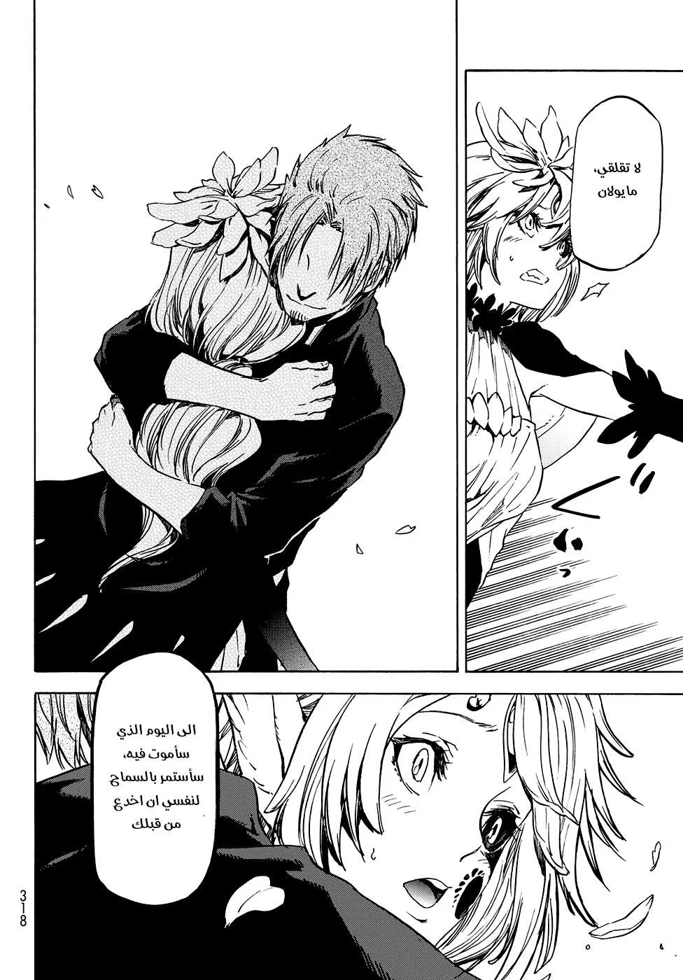 Read Tensei shitara Slime Datta Ken AR Manga Online