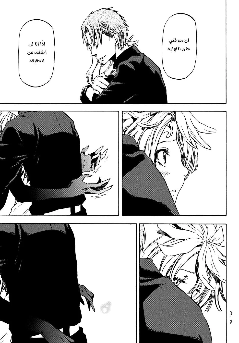 Read Tensei shitara Slime Datta Ken AR Manga Online
